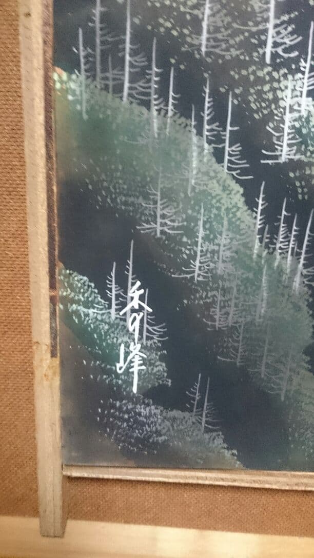 夕焼けの槍ヶ岳 (木村秀峰画伯)