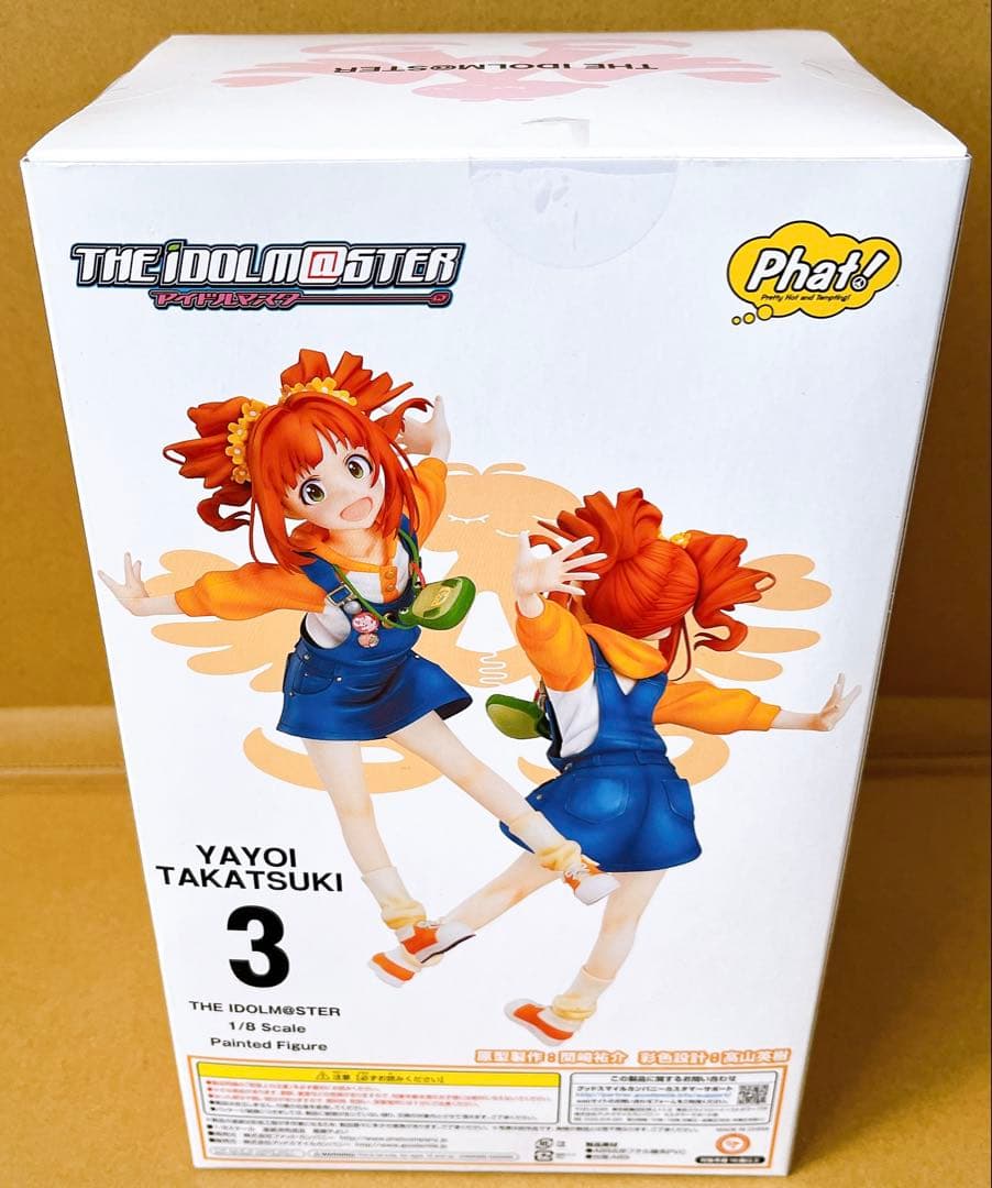 アイドルマスター 高槻やよい フィギュア　phat ファット