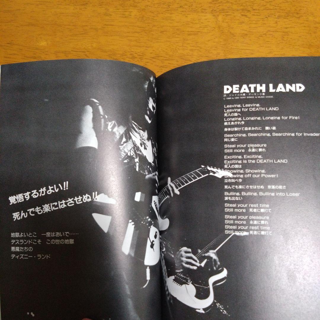 SEIKIMA-II /FROM HELL WITH LOVEバンドスコア