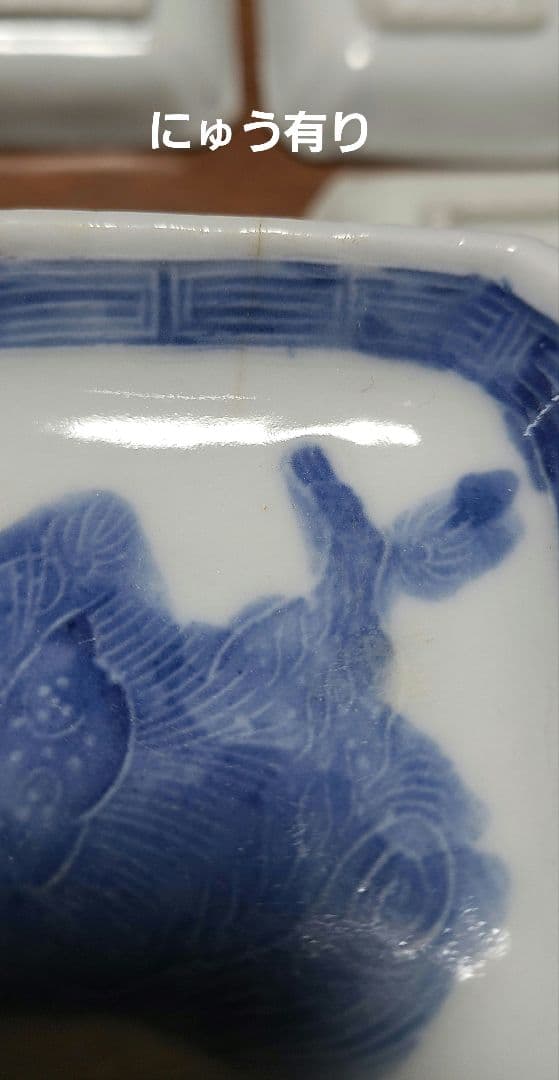 希少　幕末～明治　古伊万里　染付獅子図　手塩皿　角豆皿　豆皿　アンティーク　骨董