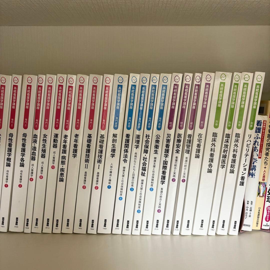 看護学生 教科書/参考書 まとめ