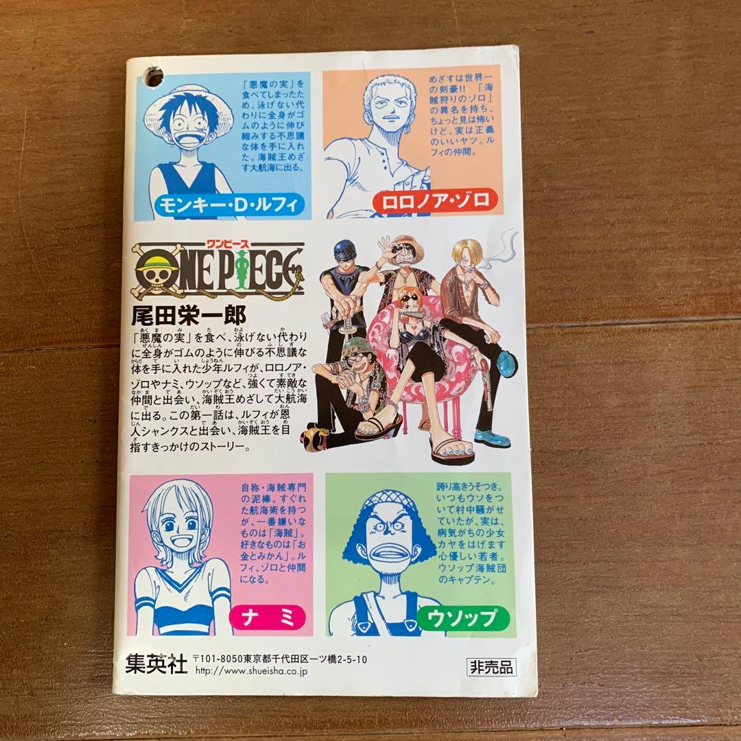 少年漫画 ONE PIECE ROMANCE DAWN