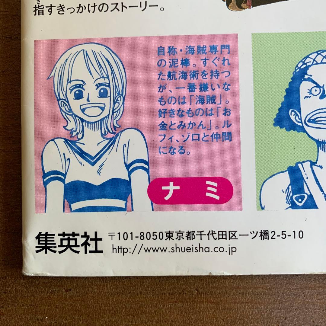 少年漫画 ONE PIECE ROMANCE DAWN