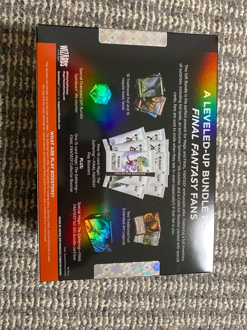 ギフトバンドル 未開封品