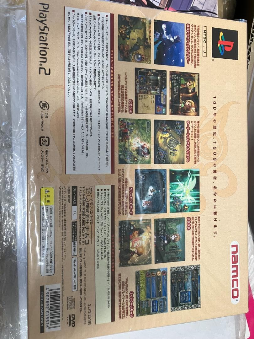 PS2 ヴィーナス＆ブレイブス プレミアムボックス　未開封