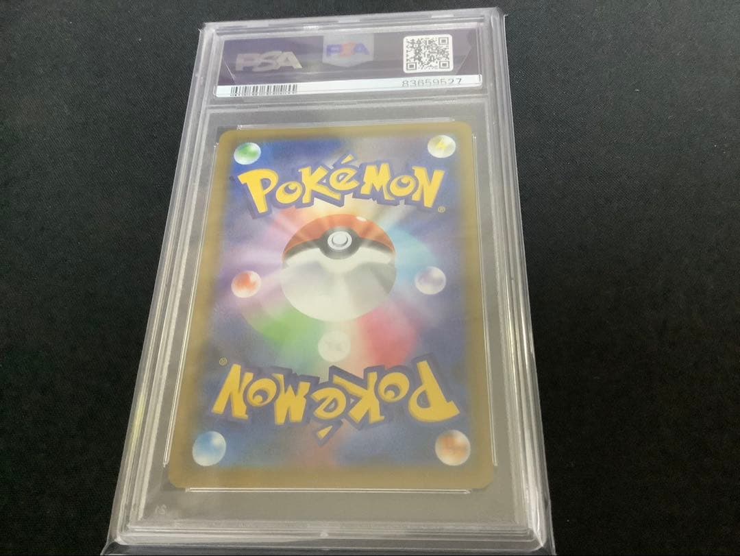 ポケカ　PSA10レックウザV SR SA 076/067 蒼空ストリーム