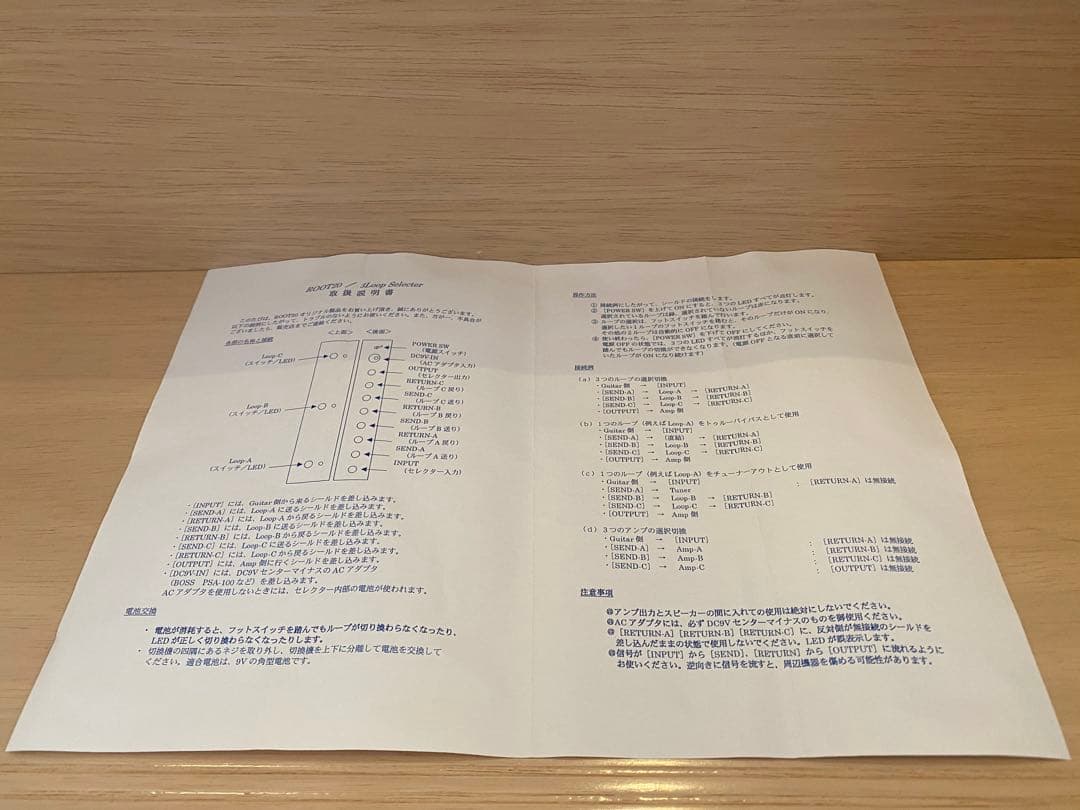 Root20 3ループセレクター　3センドリターンで一発切り替え！