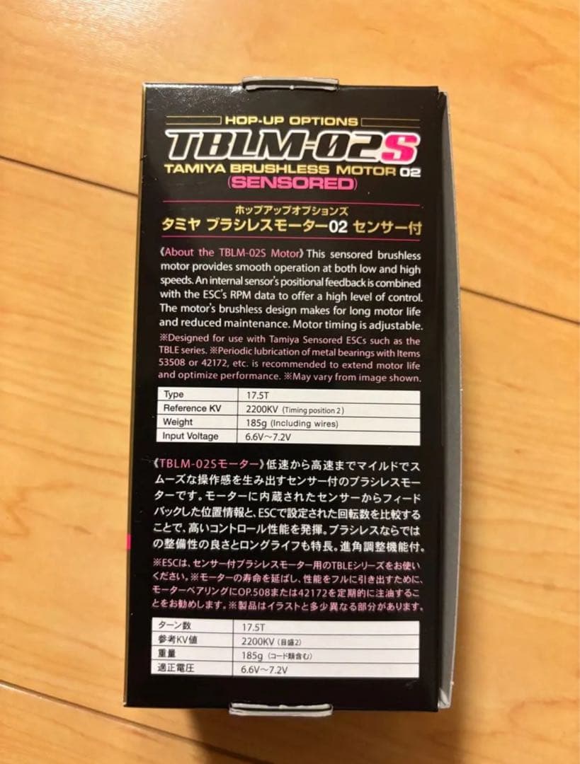 サ*I様 【新品未開封！】タミヤ ブラシレスモーター17.5T・ブラシレスアンプ