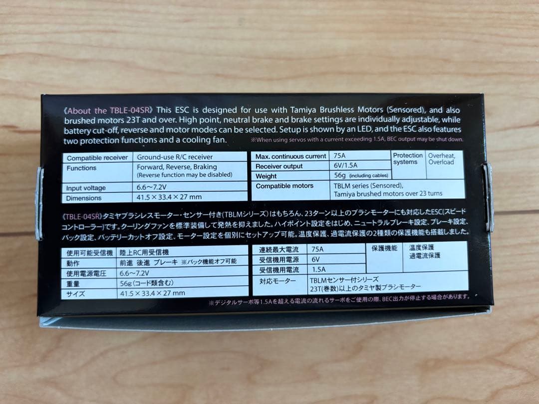 サ*I様 【新品未開封！】タミヤ ブラシレスモーター17.5T・ブラシレスアンプ