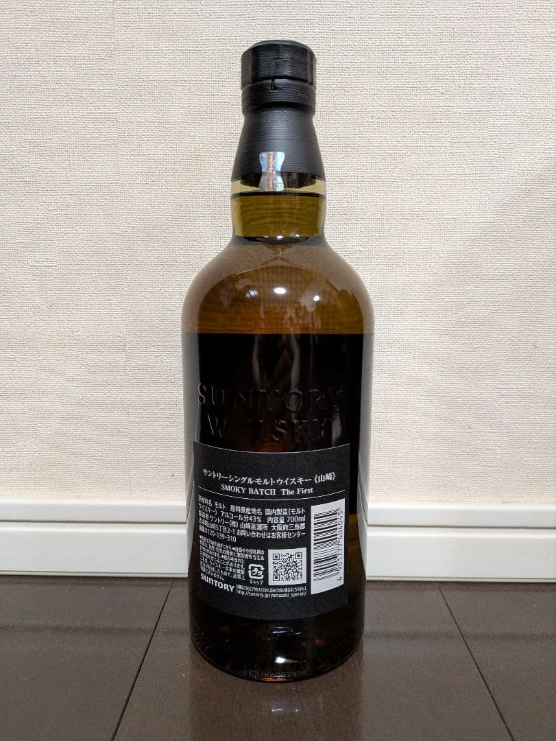 山崎スモーキーバッチ&白州ジャパニーズフォレスト　2本セット