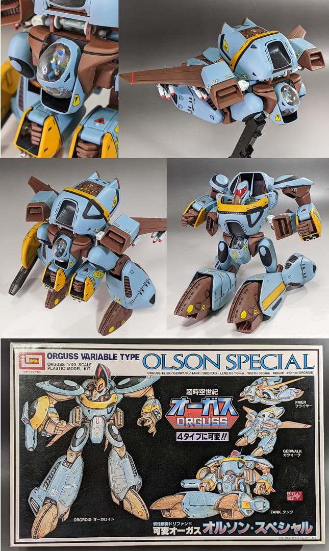 プラモデル　1/40 可変オルソン・スペシャル（超時空世紀オーガス）組立塗装済