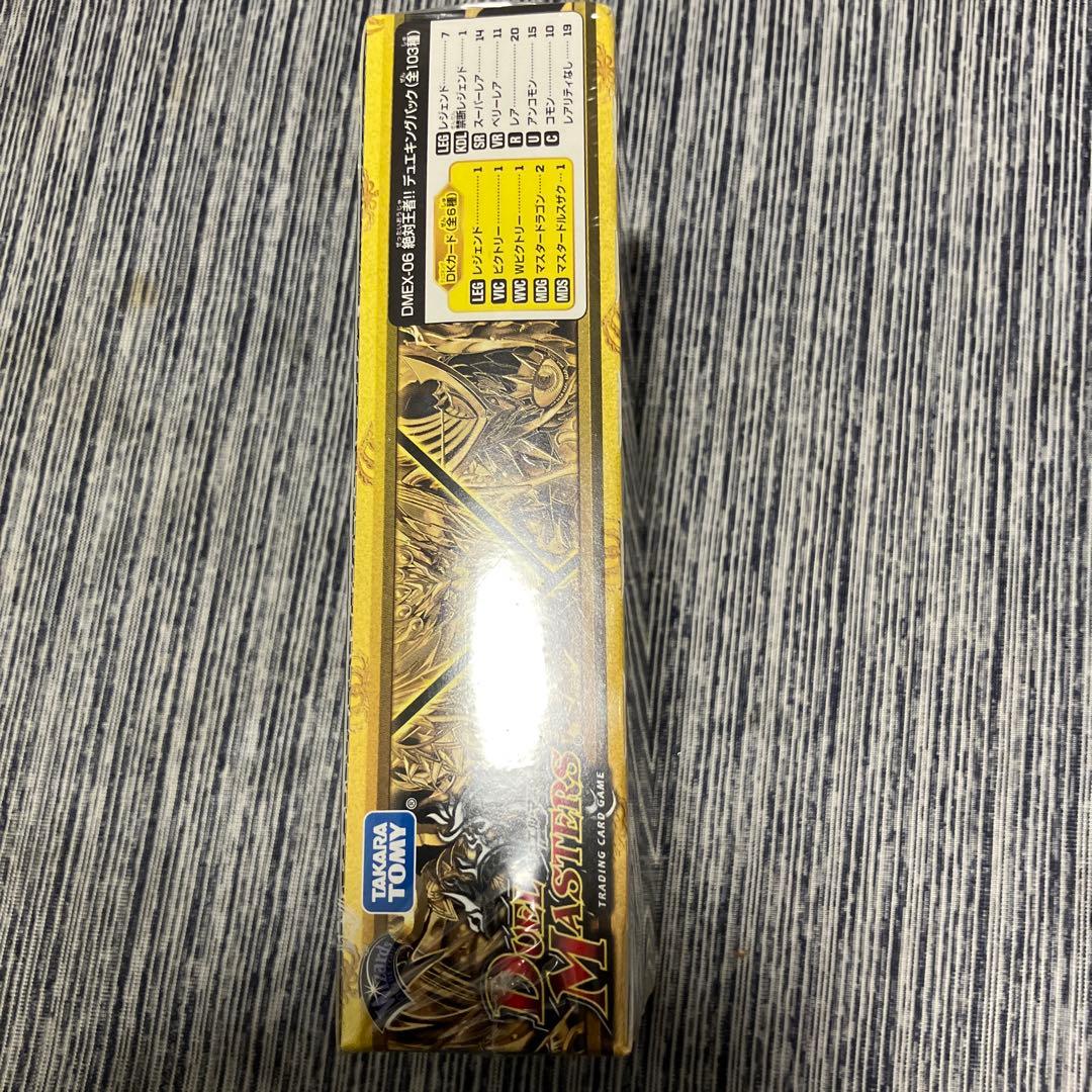 デュエルマスターズ　絶対王者!! デュエキングパック