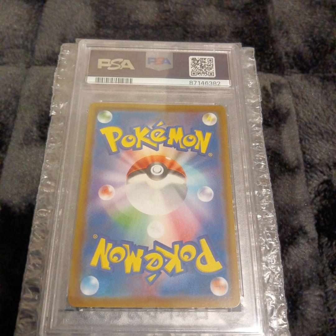 レシラム&ゼクロムGX sr psa10