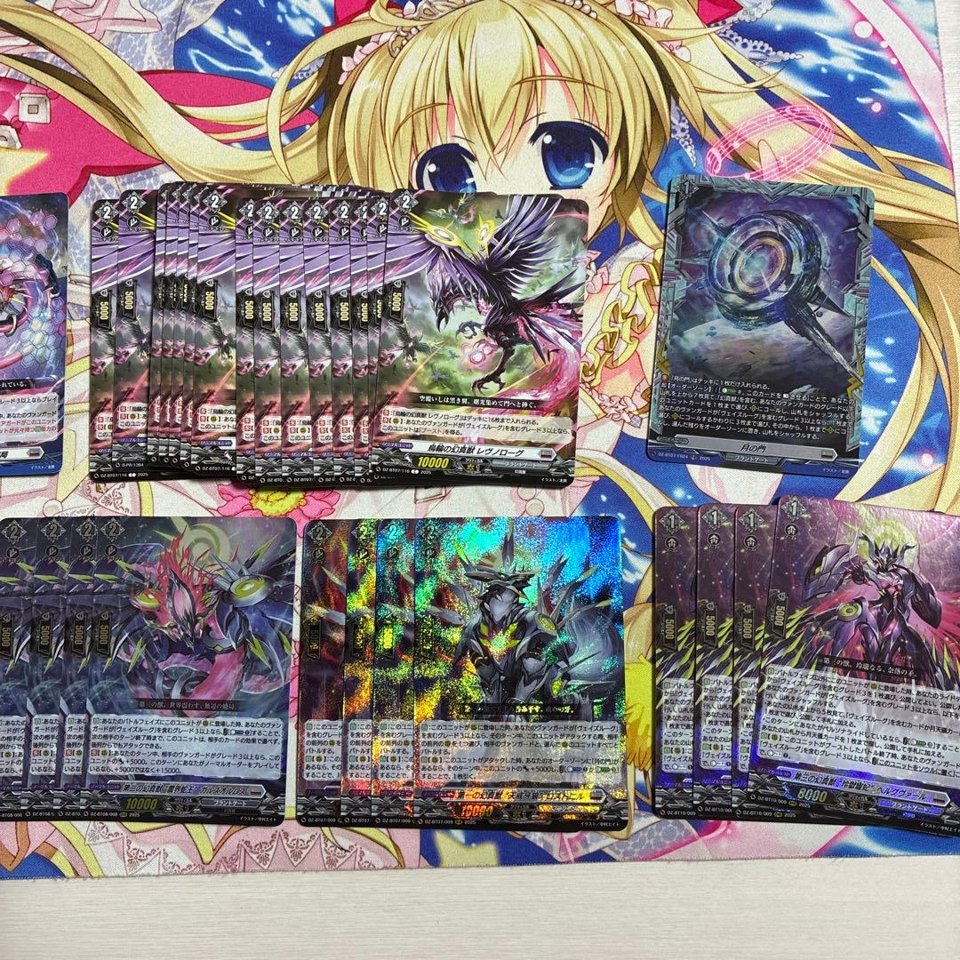 ヴェイズルーグ　デッキパーツ