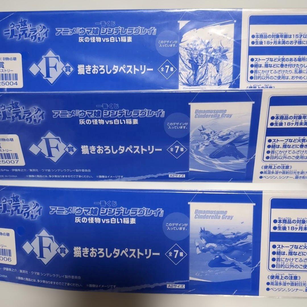 一番くじ　ウマ娘　シンデレラグレイ　フィギュア