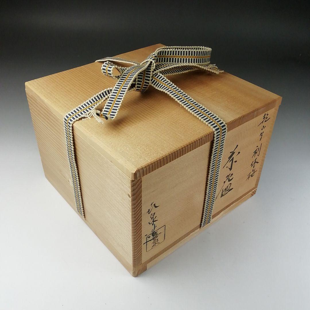 Ｔ３４８　茶碗　『乾山写　利休梅』『桃山窯　橋本喜泉 造』　共箱　抹茶碗　茶道具