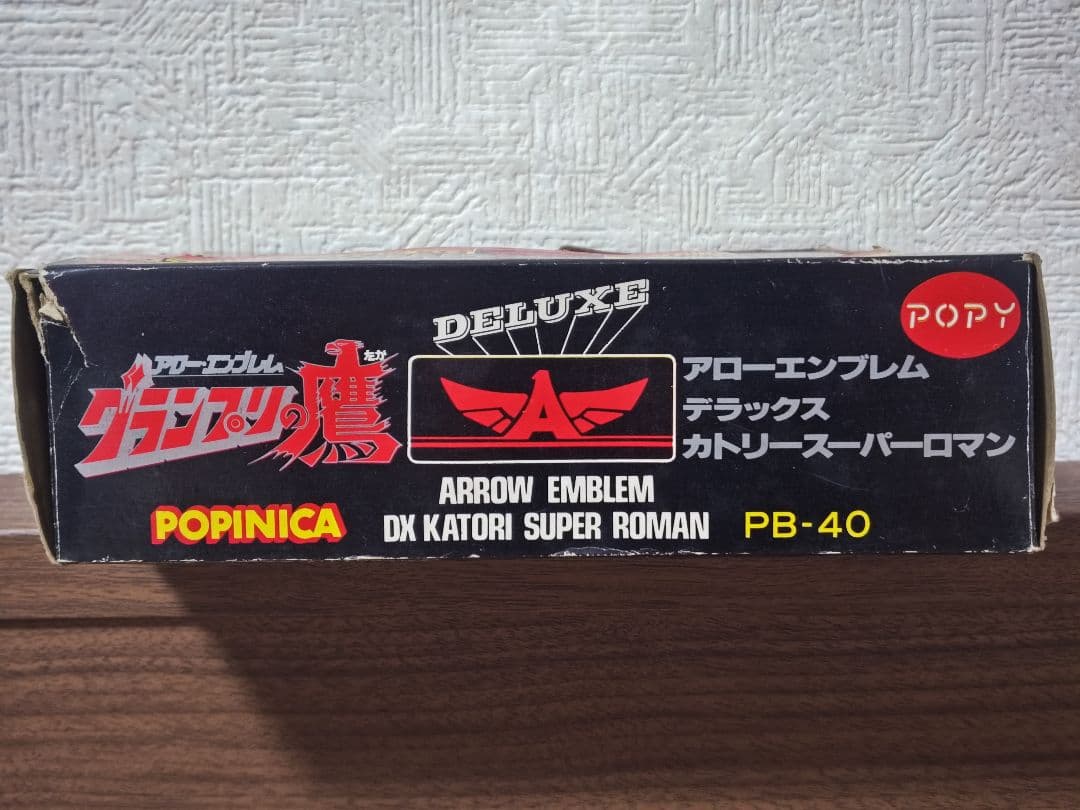 ポピニカ グランプリの鷹 アローエンブレム DX カトリースーパーロマン