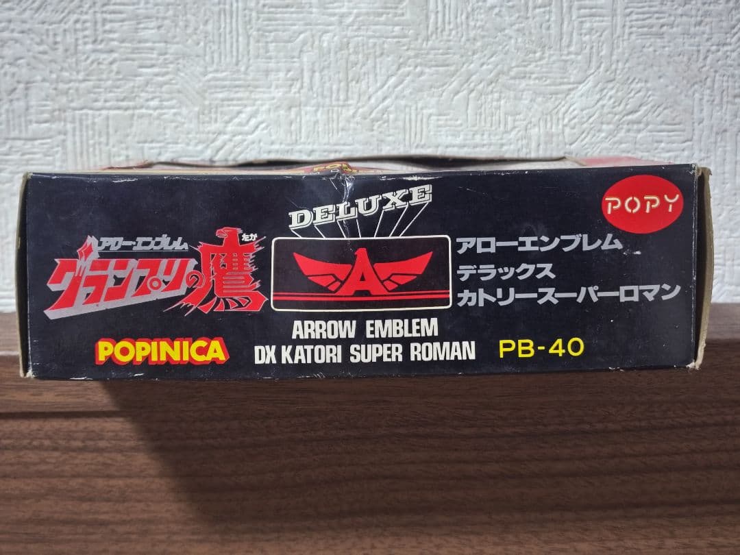 ポピニカ グランプリの鷹 アローエンブレム DX カトリースーパーロマン