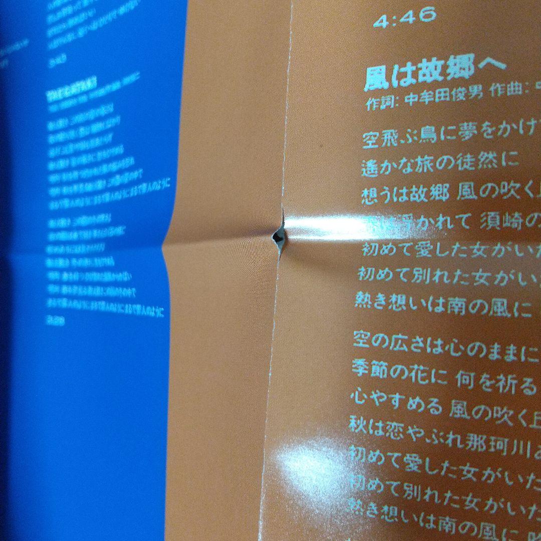 海援隊 BOX POLYDOR YEARS 16CD＋1DVD