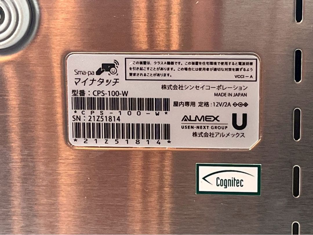 ⑥ Sma-pa マイナタッチ　CPS-100-W 通電確認済