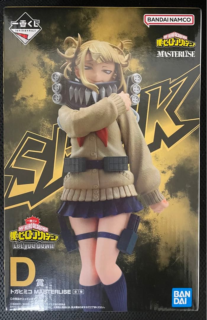 【おまけ付】一番くじ 僕のヒーローアカデミア 紡ぐ力 緑谷出久　トガヒミコ