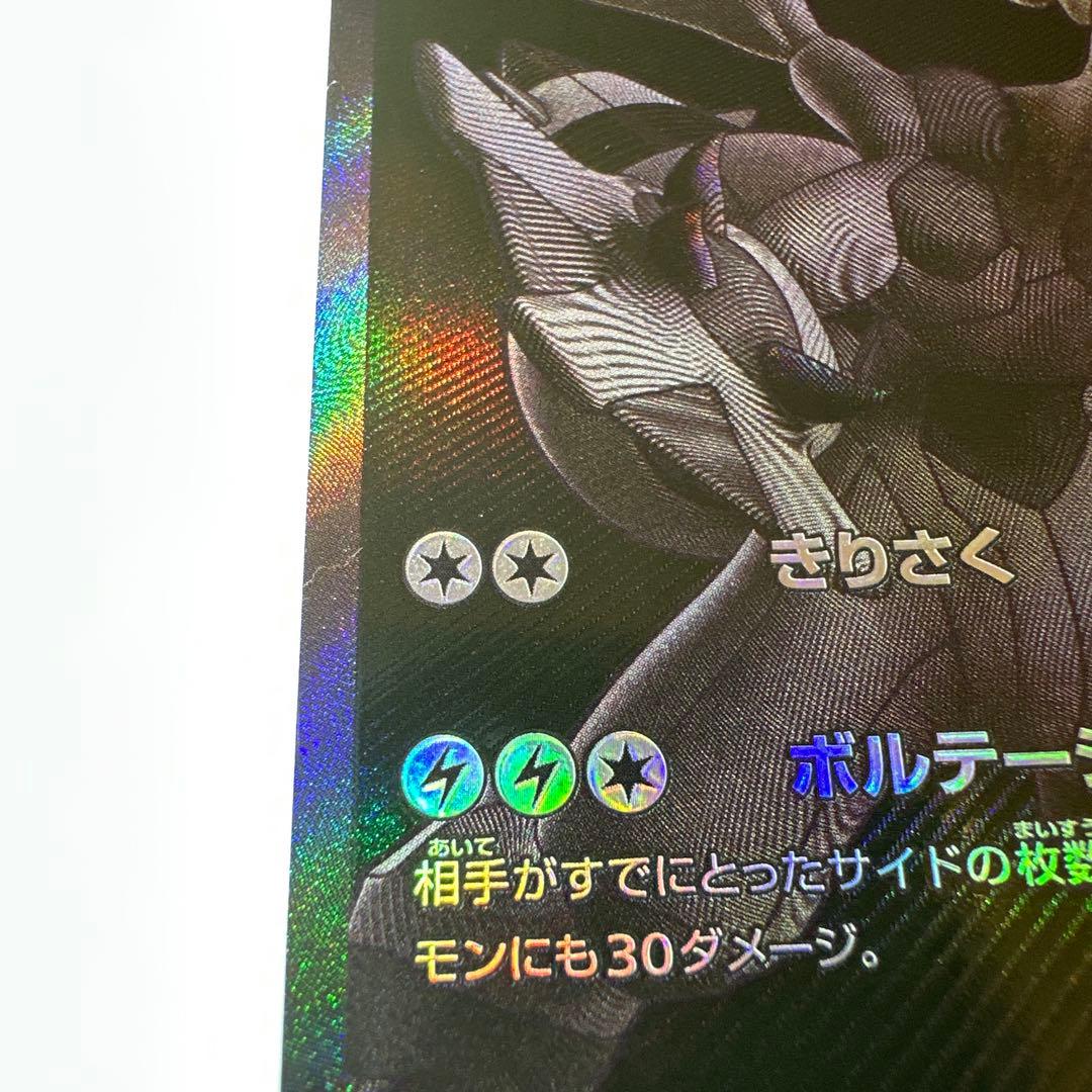 ゼクロムex BWR sv11B 174/086 ブラックボルト