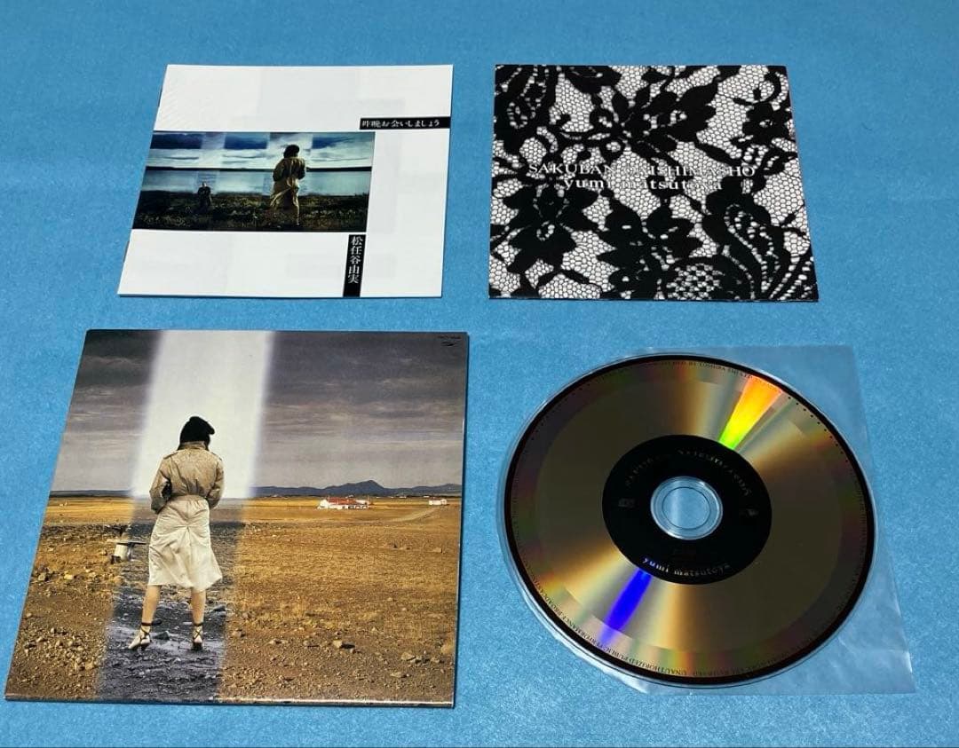 【17枚CD-BOX]松任谷由実Yumi Matsutoya1978～1989