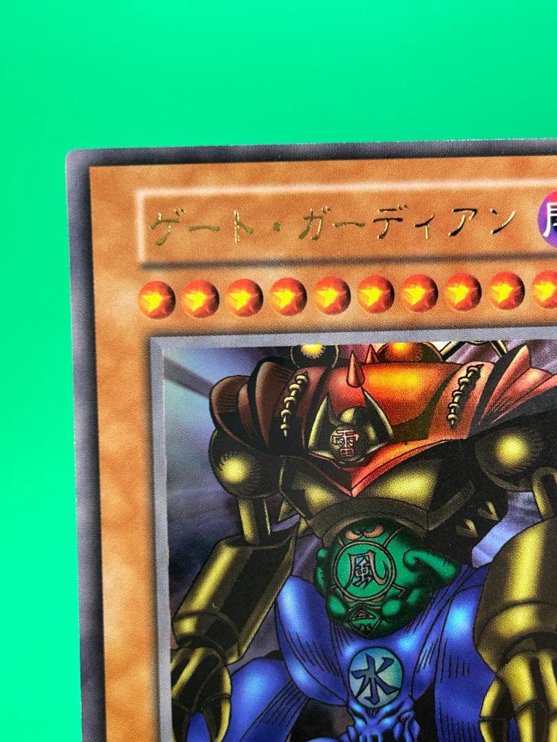 【完美品 ② ゲート・ガーディアン UR】ワンオーナー 初期 遊戯王