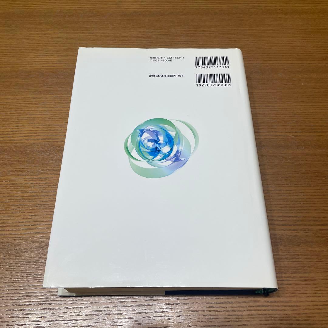 逐条解説　資産流動化法　改訂版