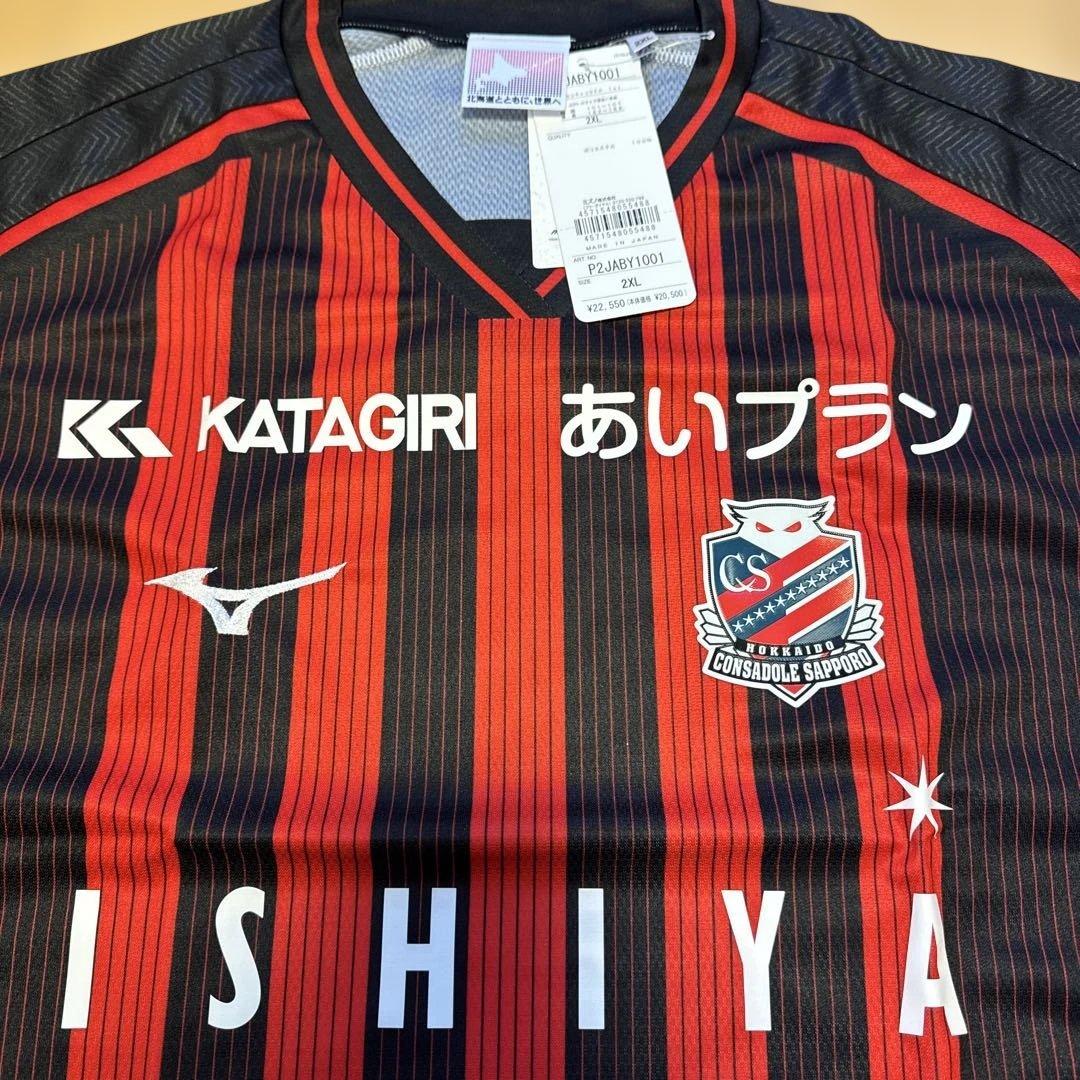 北海道コンサドーレ札幌 サッカーシャツ 2XL