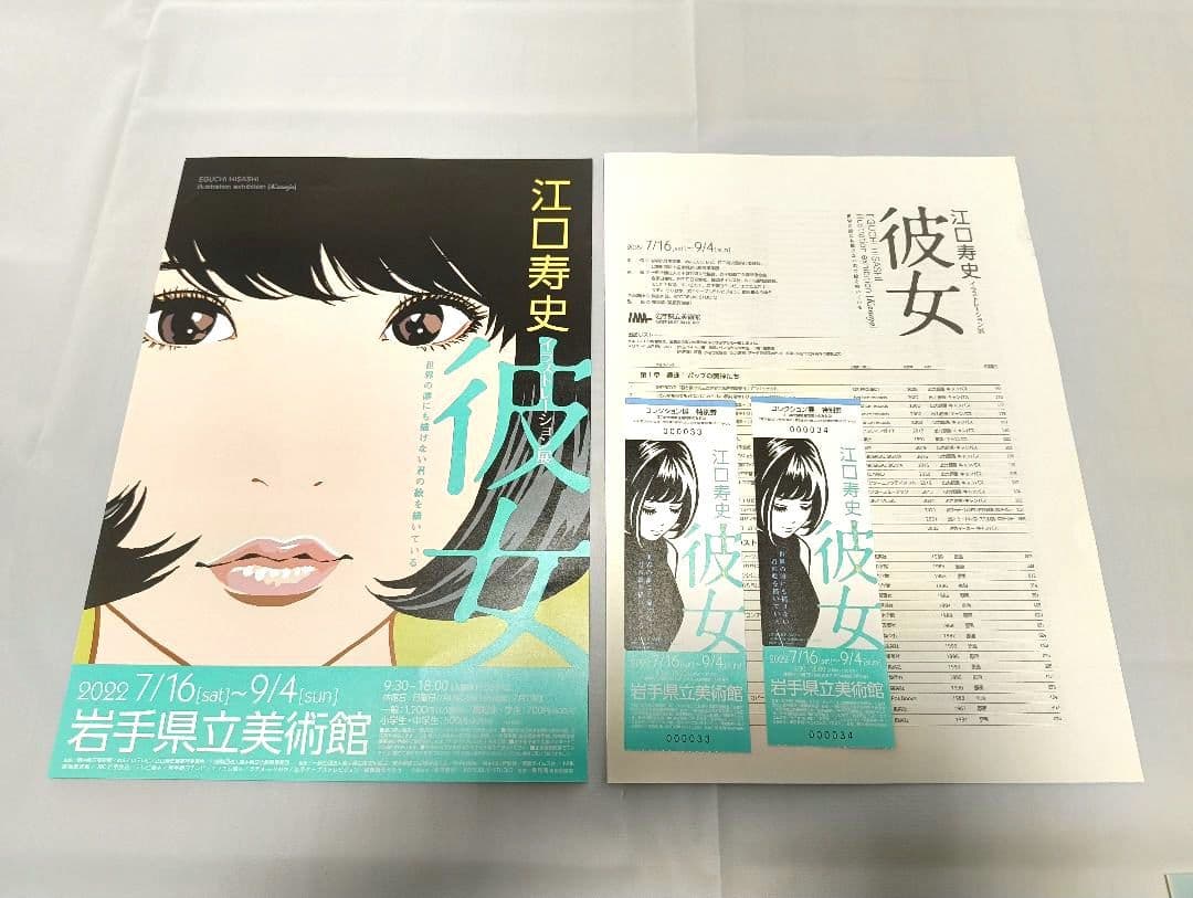 江口寿史 直筆サイン入り色紙 フレーム付 他