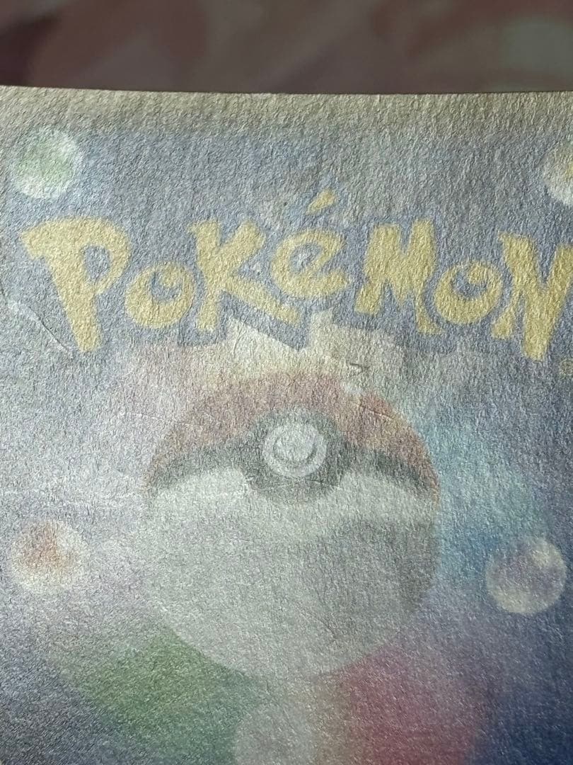 ポケモンカード引退品　お茶会ごっこピカチュウ