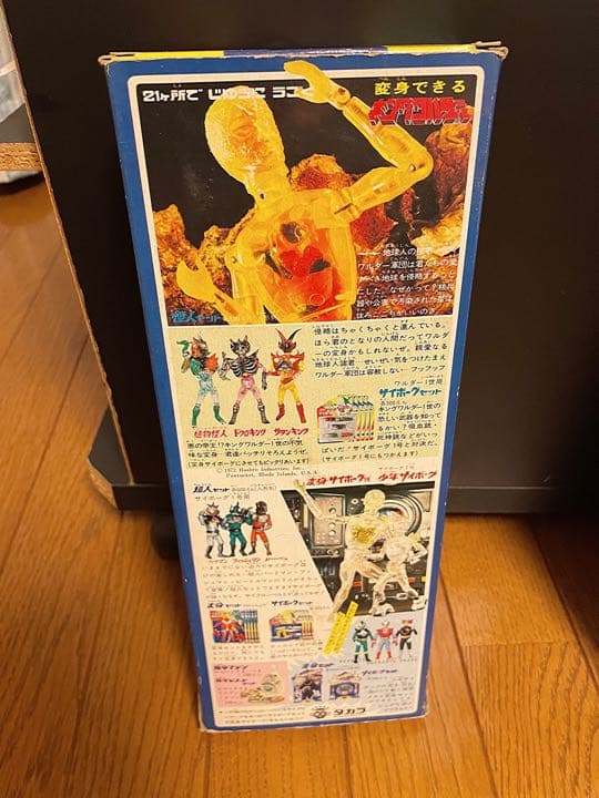 【当時物】キングワルダー1世　イエロー　フィギュア タカラ