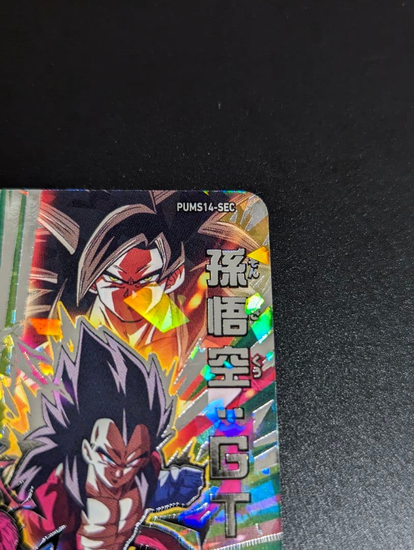 『PUMS14 フルコンプセット』スーパードラゴンボールヒーローズ プロモ