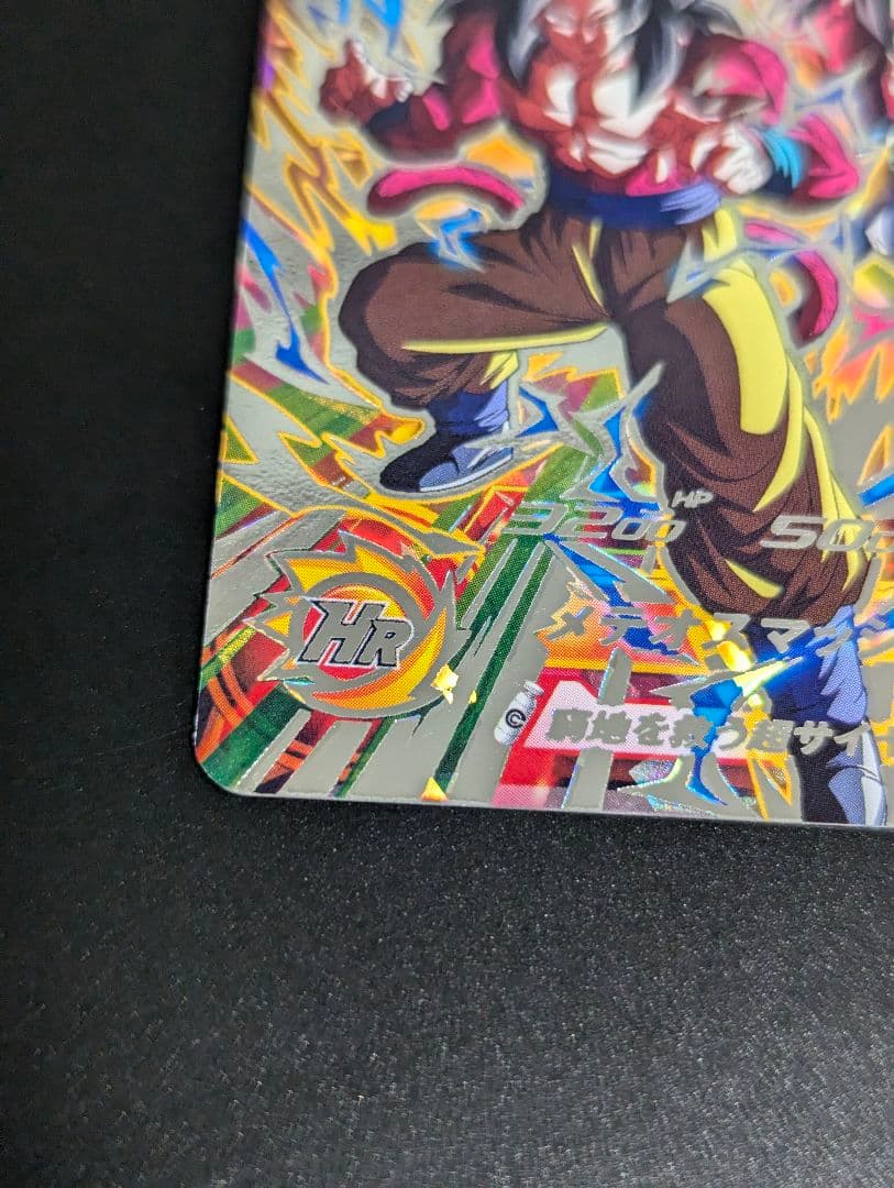 『PUMS14 フルコンプセット』スーパードラゴンボールヒーローズ プロモ