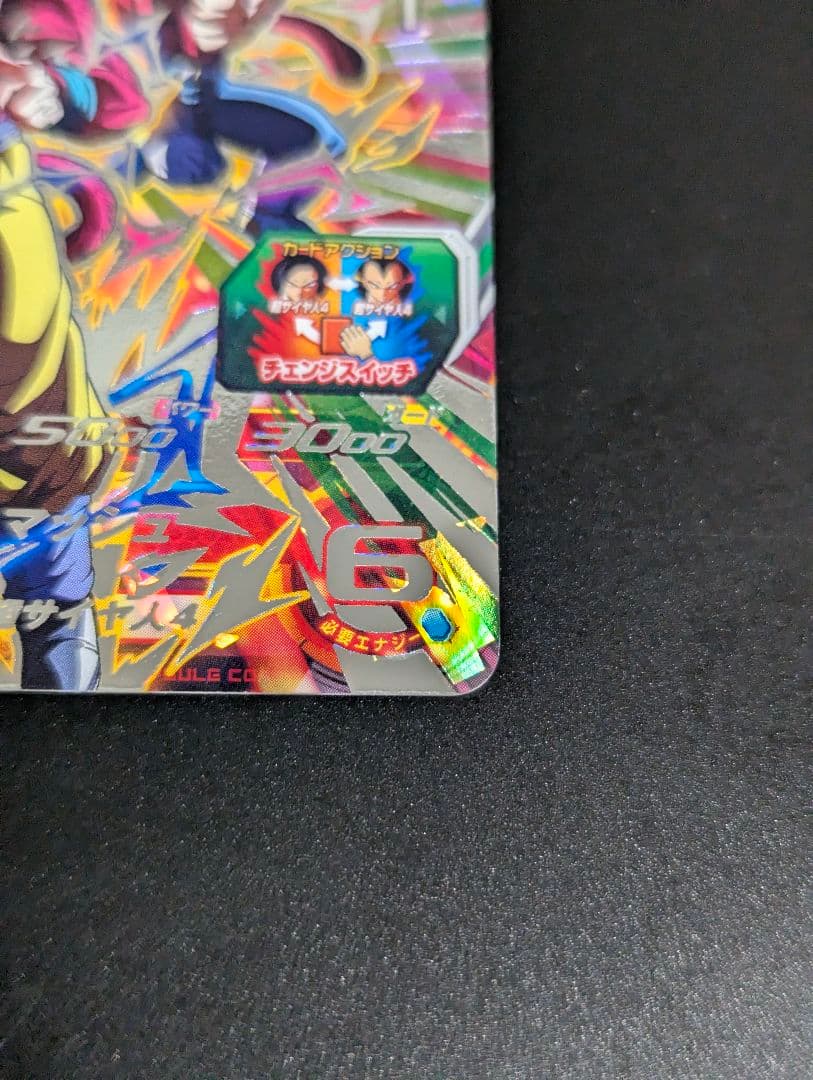 『PUMS14 フルコンプセット』スーパードラゴンボールヒーローズ プロモ