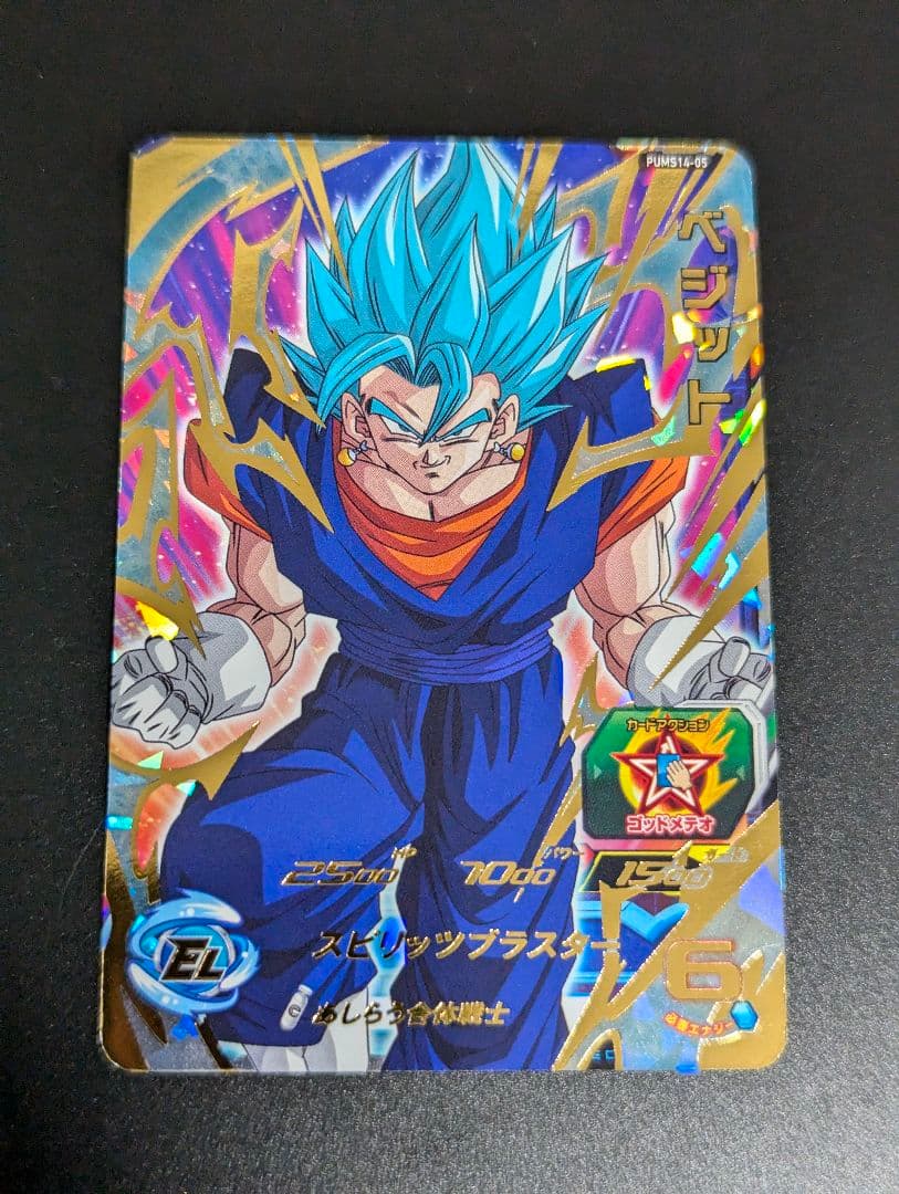 『PUMS14 フルコンプセット』スーパードラゴンボールヒーローズ プロモ