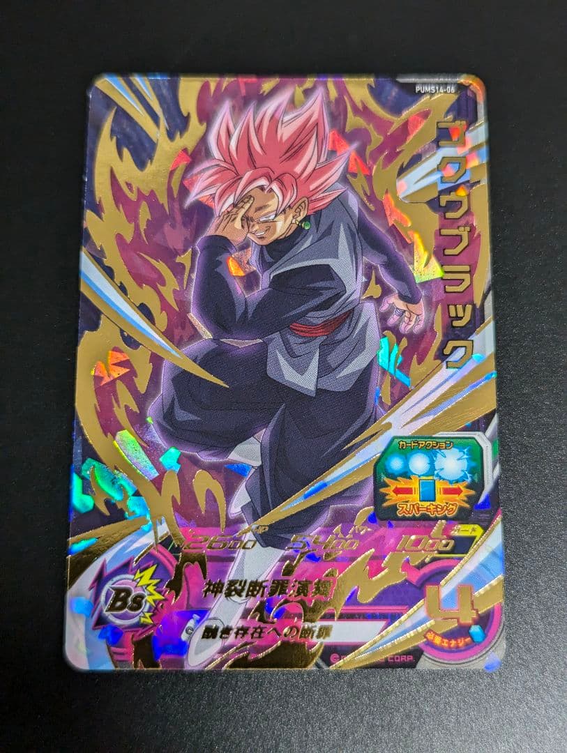 『PUMS14 フルコンプセット』スーパードラゴンボールヒーローズ プロモ