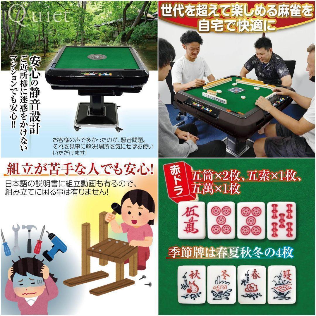 全自動麻雀卓家庭用 折りたたみ 麻雀卓 デジタル点棒計算 全自動卓B2134-6