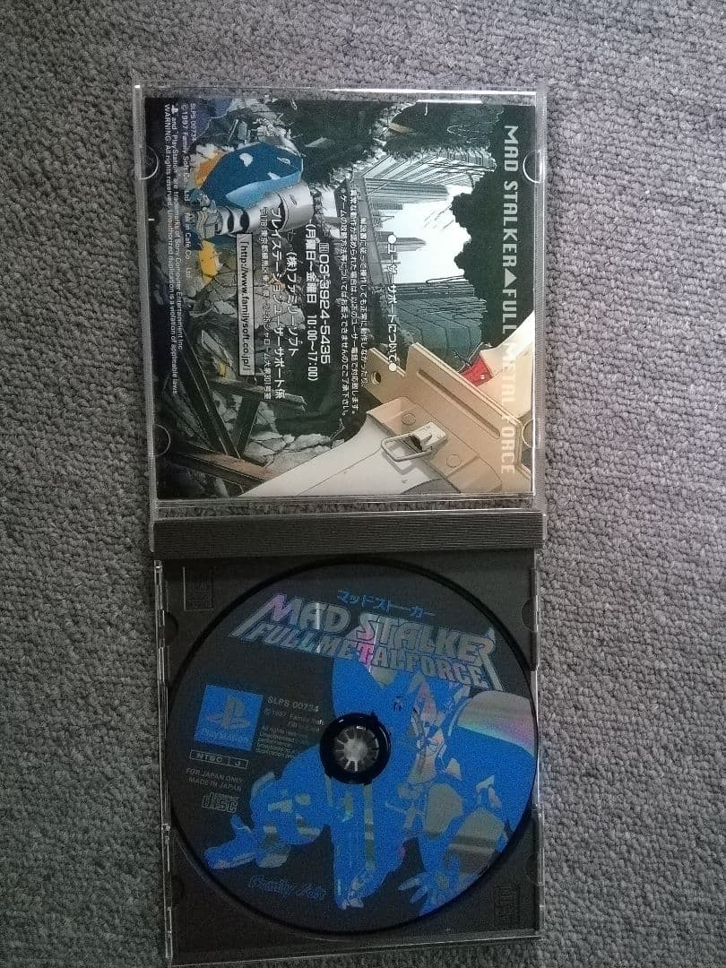 マッドストーカー フルメタルフォース　プレイステーション