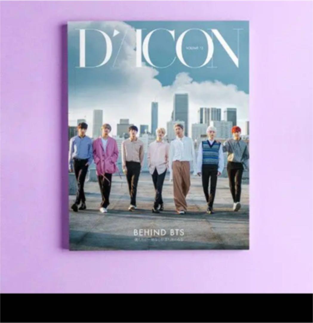 Dicon Vol.2 BTS『BEHIND』