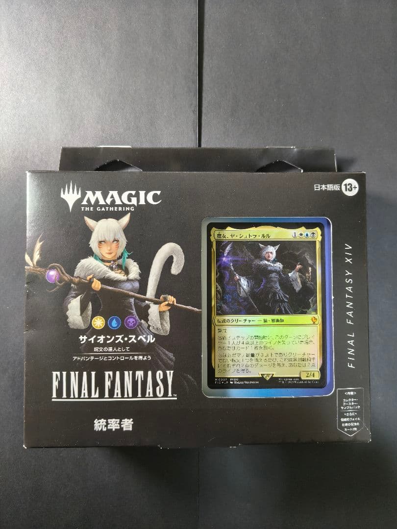 MTG FFコラボ 統率者デッキ 日本語版 未開封4種セット