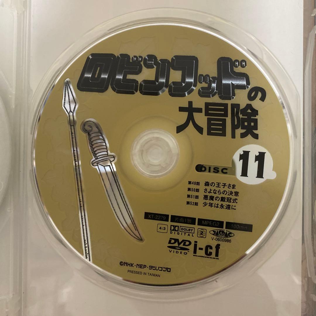 ロビンフッドの大冒険 DVD-BOX2