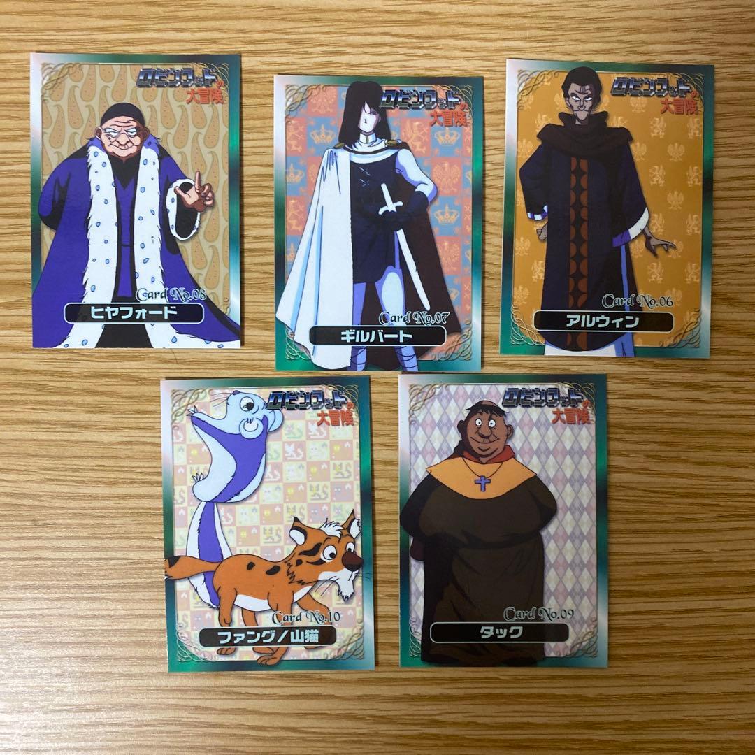 ロビンフッドの大冒険 DVD-BOX2