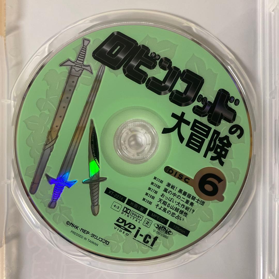 ロビンフッドの大冒険 DVD-BOX2