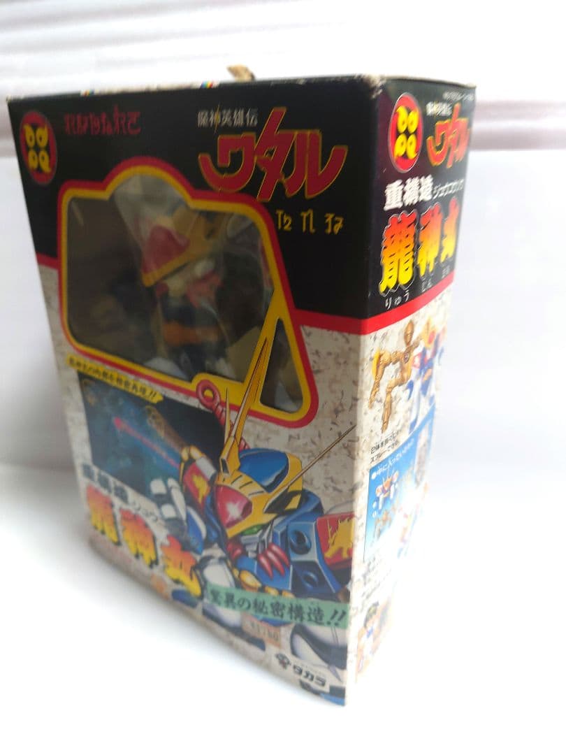 魔神英雄伝ワタル 重構造 龍神丸 当時物 当時もの レトロ