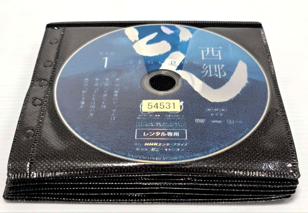 NHK 大河ドラマ 「西郷どん 完全版」DVD 全13巻　レンタル落ち