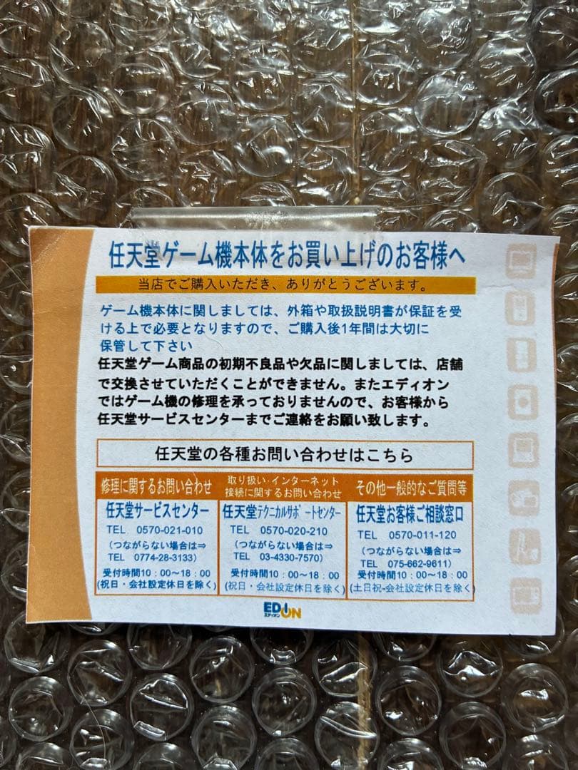 【新品未使用／未開封】Nintendo Switch 本体　青/赤