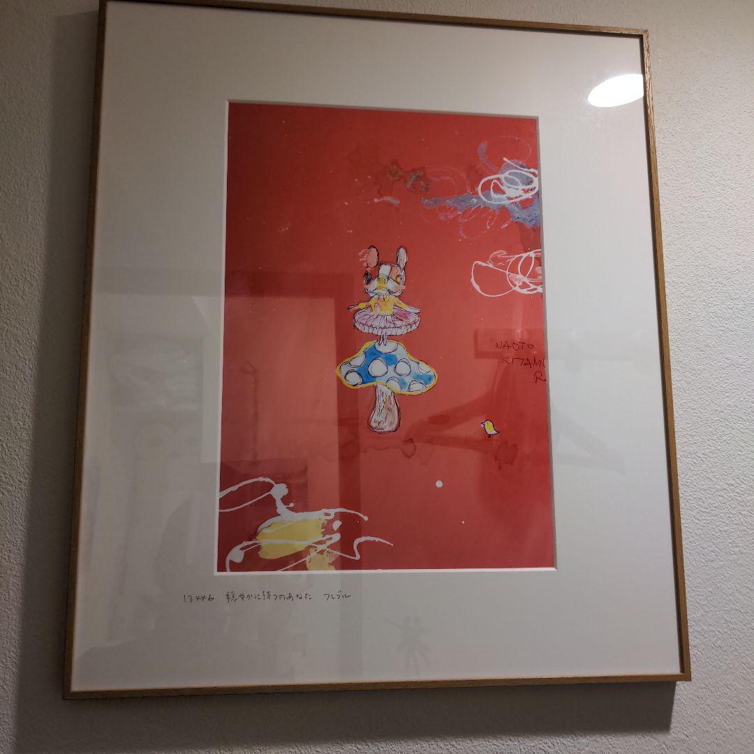 北村直登アートフレーム