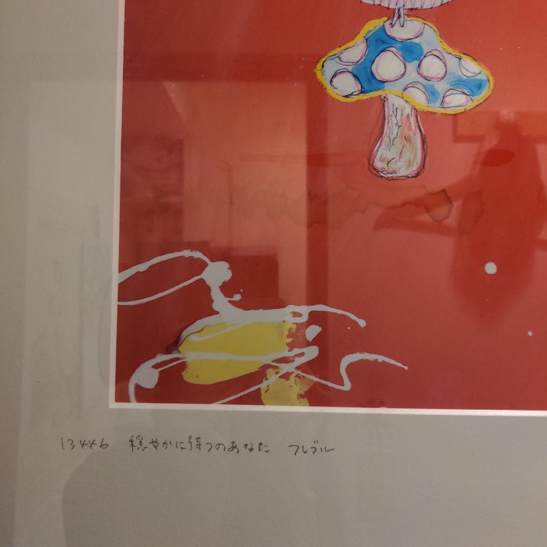 北村直登アートフレーム